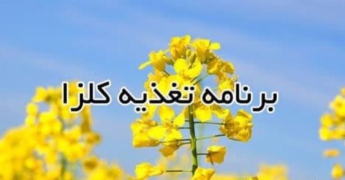 توزیع مقدار96 انواع کود کشاورزی یارانه ای از طریق سامانه پایش مواد کودی برای محصول   کشاورزان کلزا کار شهرستان علی آباد کتول در فروردین ماه سال جاری