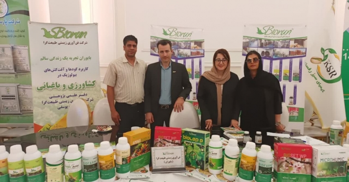 مشارکت فعال شرکت فن آوری زیستی طبیعت گرا( بایوران) در همایش آموزشی ترویجی سبد محصولات کودی در گلستان