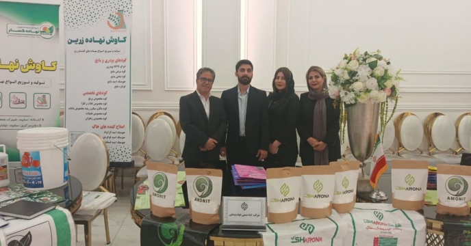 مشارکت فعال شرکت گیاه شیمی خیام نیشابوری در همایش آموزشی ترویجی سبد محصولات کودی در گلستان