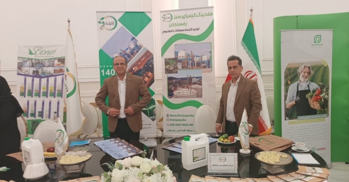 مشارکت فعال هلدینگ کیمیای سبز رفسنجان در همایش آموزشی ترویجی و معرفی سبد محصولات کودی در گلستان