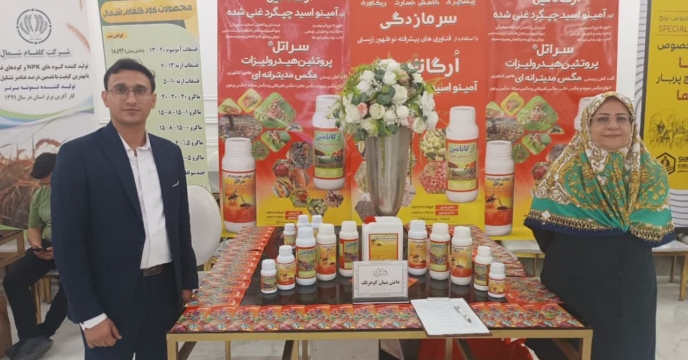 مشارکت فعال شرکت دانش بنیان کوهرنگ در همایش آموزشی ترویجی سبد محصولات کودی در گلستان