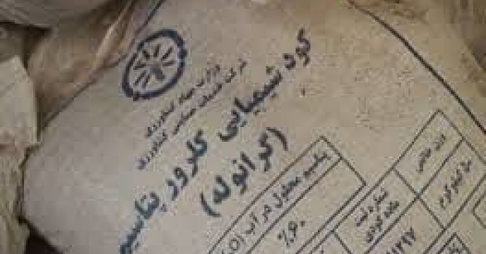 تامین و توزیع۳۰ تن  کود کشاورزی کلرور پتاسیم برای کشاورزان شهرستان کرگان دراردیبهشت  ماه سال جاری