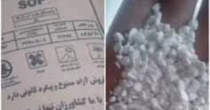 تامین و توزیع مقدار۵۰ تن کود سولفات پتاسیم برای کشاورزان شهرستان گنبد  در اردیبهشت ماه سال جاری