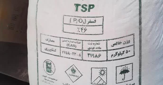 تامین و توزیع مقدار۲۵ تن  کود سوپر فسفات تریپل برای کشاورزان شهرستان آزادشهر  در دو  ماه سال جاری