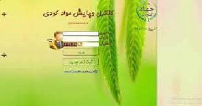 صدور۷۱ هزار و ۵۰۶ فقره حواله الکترونیک در سامانه پایش مواد کوی در دوماه سال جاری