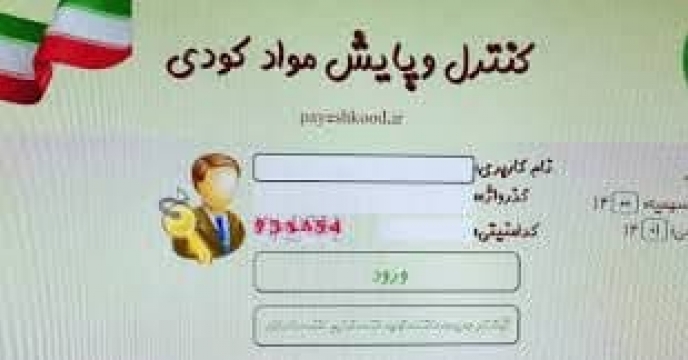 صدور ۳۷ و۷۰۰ فقره حواله الکترونیکی در سامانه کنترل و پایش مواد کودی در اردیبهشت ماه جاری