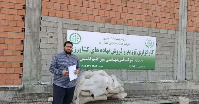 بازدید از کارگزاری کود کشاورزی یارانه ای سبز اقلیم‌کاسپین در شهرستان  بندر ترکمن