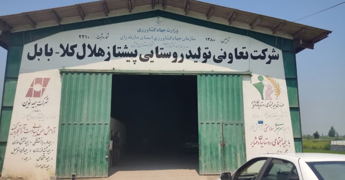 پایش حضوری از کارگزاری تعاونی تولید پیشتاز