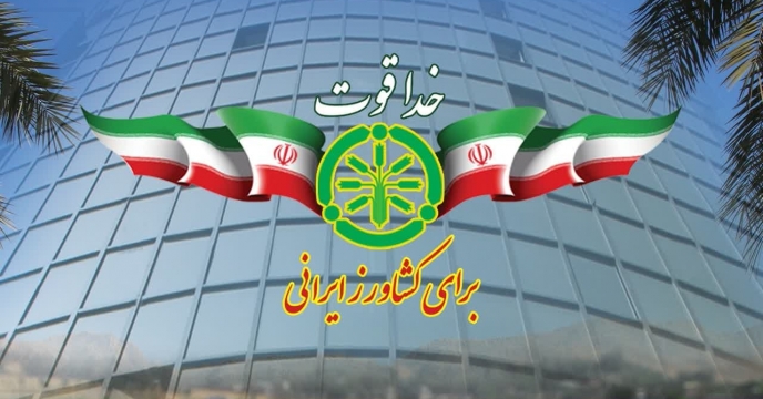 تقدیر از عملکرد شرکت خدمات حمایتی کشاورزی در استان های آذربایجان شرقی و خراسان جنوبی