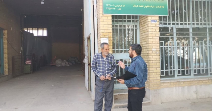 بازدید کارگروه پایش از کارگزاران شهرستان خمینی شهر(شرکت تعاونی اعتماد کوشک) استان اصفهان