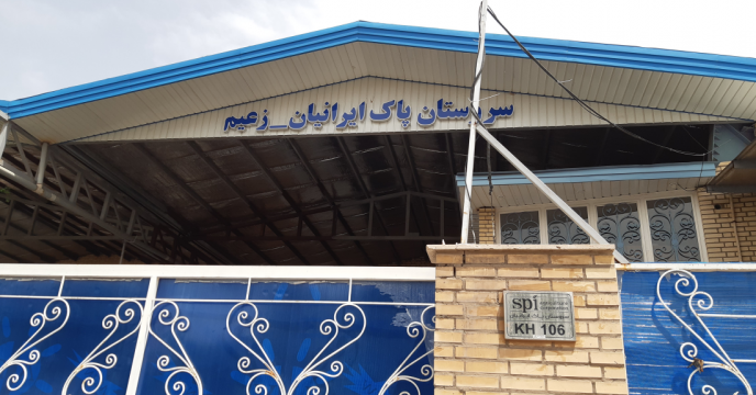 بازدید کارشناسان بازرگانی از شرکت تولیدی سروستان پاک ایرانیان