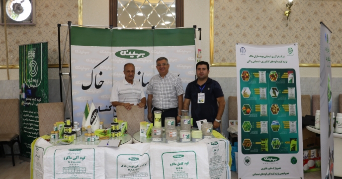 حصور شرکت بهینه سازان خاک در همایش آموزشی ترویجی و معرفی سبد کودی شرکت خدمات حمایتی کشاورزی دراستان آذربایجان غربی