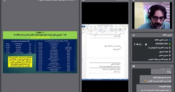  وبینار آموزشی روابط عموی های سراسر کشور با حضور روابط عمومی شرکت خدمات حمایتی کشاورزی لرستان