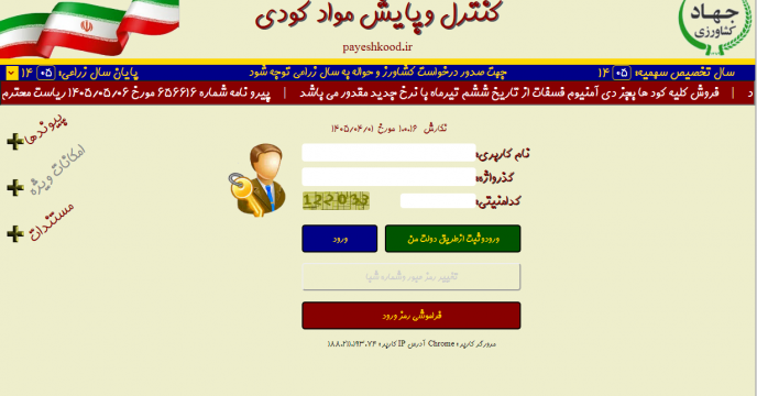 تعداد4872 فقره حواله الکترونیک به کشاورزان در شهرستان بروجرد  واشترینان