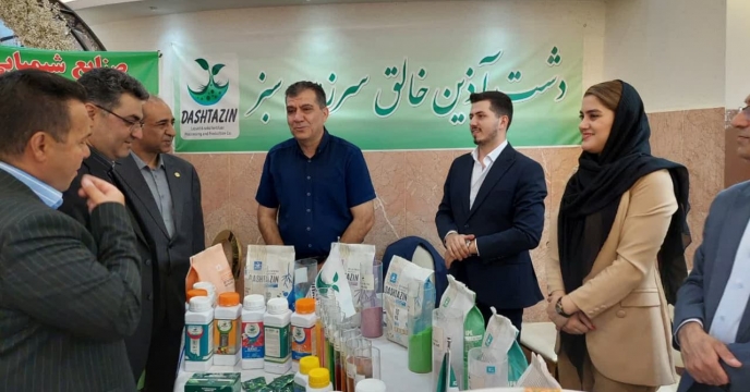 حضور شرکت دشت آذين خالق سبز در همايش آموزشي ترويجي و معرفي محصولات کودي استان کردستان