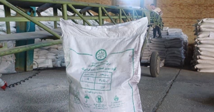 ابلاغ قرارداد خرید کود سوپر فسفات ساده گرانول به مدیران استان‌ها انجام شد