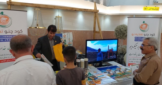 حضور شرکت فراز پويان سورين چنار در همايش آموزشي ترويجي و معرفي محصولات سبد کودي در اسنان کردستان 