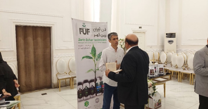 شرکت فن آوران زرین گهر در همایش بازاریابی کود استان گلستان به معرفی محصولات خود پرداخت