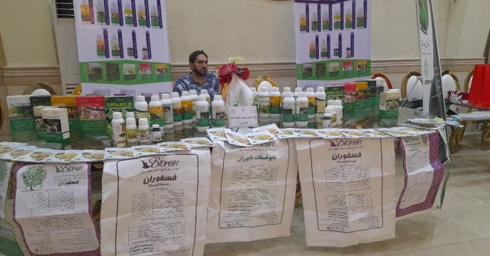 شرکت فن آور زيستي طبيعت گرا در همايش بازاريابي کود استان تهران به معرفي محصولات خود پرداخت