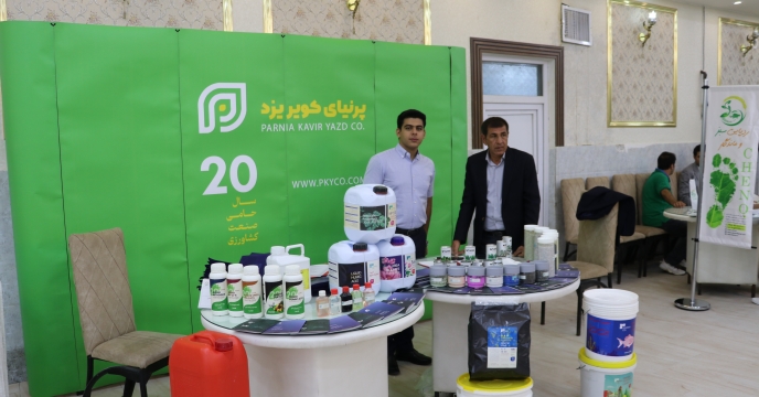 حضور شرکت پرنیان کویر یزد در همایش آموزشی ترویجی و معرفی سبد کودی شرکت خدمات حمایتی کشاورزی استان آذربایجان غربی 