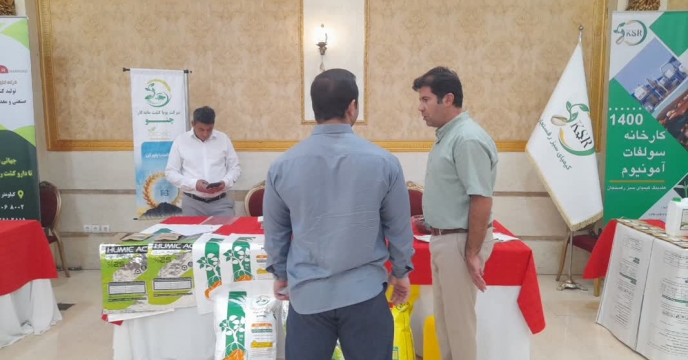 حضور شرکت پویان کشت ماندگاردر همایش بازاریابی کود استان خوزستان