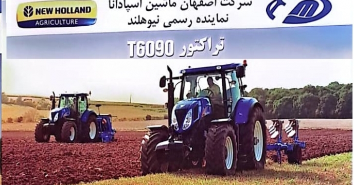 درخواست مدیر امور ماشین ها و ادوات کشاورزی شرکت خدمات حمایتی کشاورزی از شرکت های طرف قرارداد فروش وکالتی برای برگزاری جلسات ترویجی