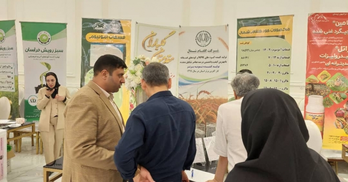 حضور شرکت گلفام شمال در همایش بازاریابی کود استان مازندران