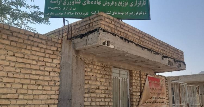 بازدید کارشناسان شرکت خدمات حمایتی کشاورزی استان فارس از انبار کارگزاران شهرستان مهر