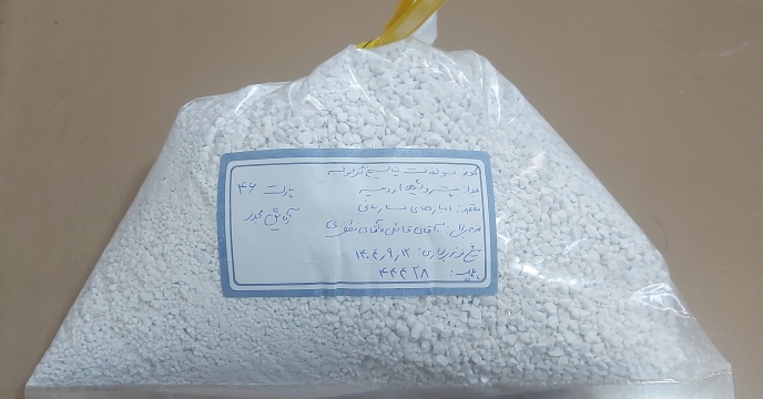 ارسال و نمونه‌برداری از کود کشاورزی سولفات پتاسیم به مرکز تحقیقات کاربردی نهاده‌های کشاورزی