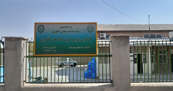 تدارک و توزیع 55000 تن انواع کودهای کشاورزی در سال 1403 استان مرکزی