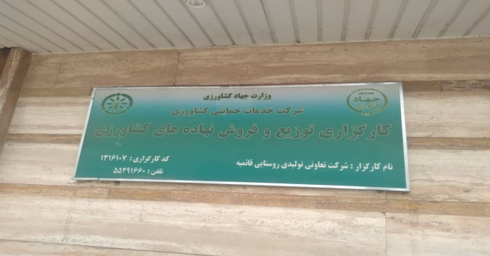 بازدید کارشناسان از کارگزاری قائمیه شهرستان اسلامشهر