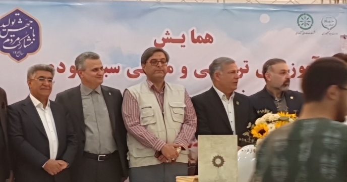 همایش 