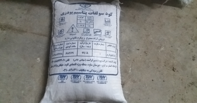 حمل و ارسال انواع کودهای شیمیایی به روستای اناج
