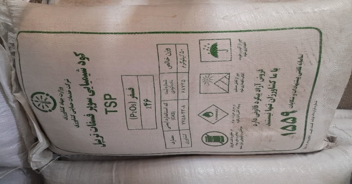 توزیع انواع کودهای کشاورزی یارانه ای به شهرستان تفرش و آشتیان - آبانماه سالجاری