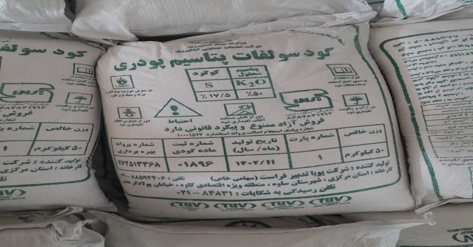 بارگیری و ارسال انواع کود های کشاورزی از انبارهای سازمانی به کارگزاران استان مرکزی 