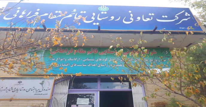 صدور بیش از1567 فقره حواله الکترونیک برای توزیع کود به کشاورزان منطقه فراهان و حومه فروردین 1404
