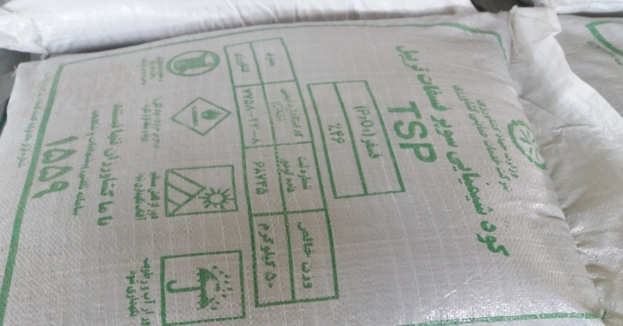 تدارک و توزیع کود فسفاته در 10 ماه سال جاری -استان مرکزی