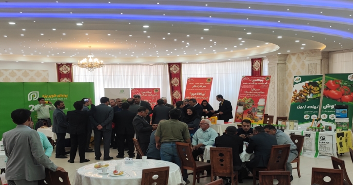 همایش آموزشی، ترویجی و معرفی جدیدترین محصولات کودی کشور در خراسان جنوبی برگزار شد
