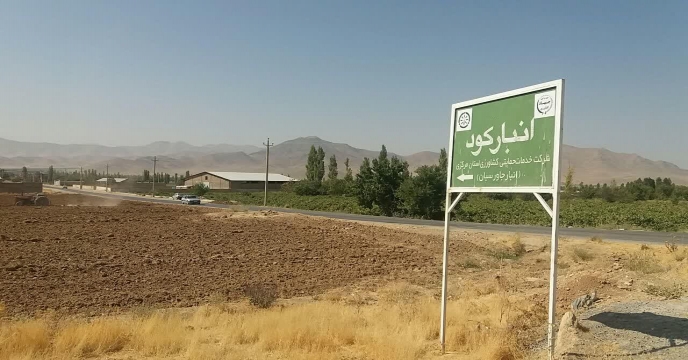 تامین و ارسال کود اوره به شهرستان خمین