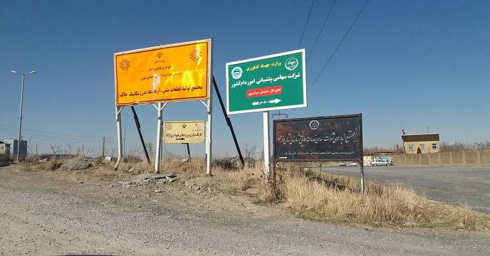 ارسال انواع کودهای شیمیایی به کلیه کارگزاران در بهمن ماه 1400 – استان مرکزی
