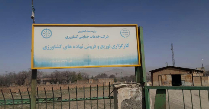 صدور بیش از4390 فقره حواله الکترونیکی کود برای توزیع به کشاورزان شهرستان خمین و حومه مهر ماه 1404