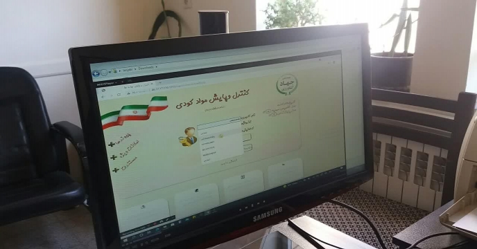 کلیپ آموزشی صدور حواله الکترونیکی کود – استان مرکزی