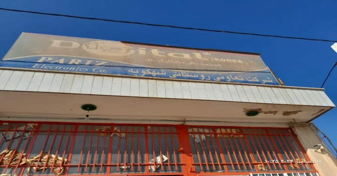 توزیع بیش از127 تن انواع کود کشاورزی یارانه ای به شهرستان خمین و حومه – بهمن ماه 1404