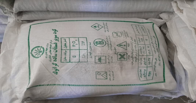 نمونه برداری ازکود سوپر فسفات ساده گرانوله ارسالی از ارکان شیمی جنوب در انبار سازمانی کود شهید شاملو استان مرکزی