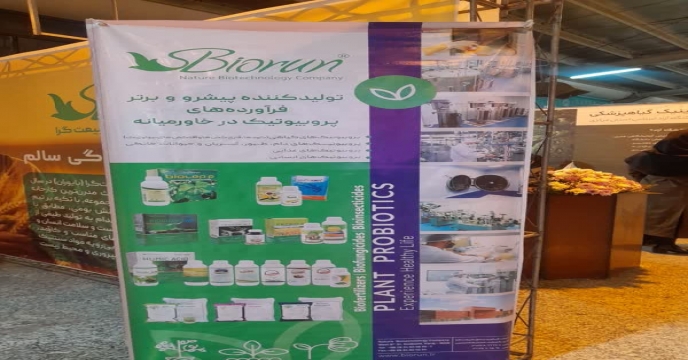 برگزاری هجدهمين نمايشگاه تخصصي كشاورزي 27 لغایت 30آبانماه 1404استان مرکزی