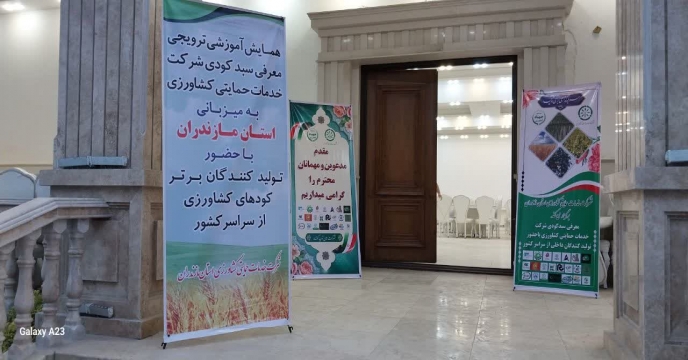 همایش