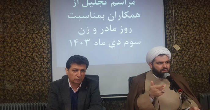 برگزاری مراسم  گرامیداشت ولادت حضرت فاطمه زهرا سلام الله علیها و پاسداشت مقام مادر و زن