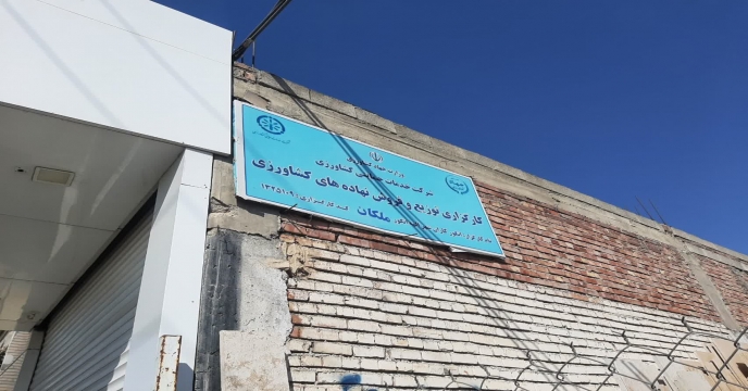 پایش توزیع کود