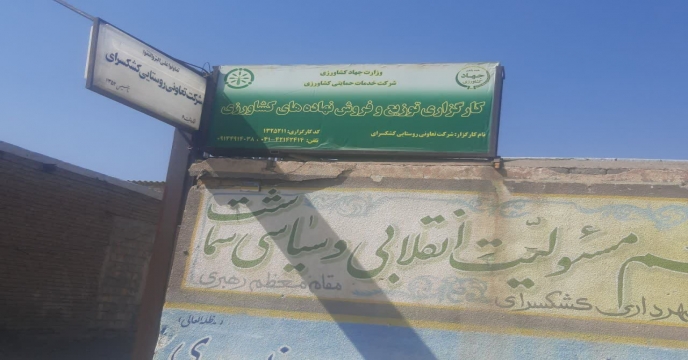 پایش کود مرند