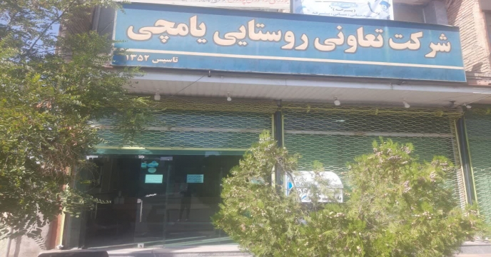 پایش کود مرند